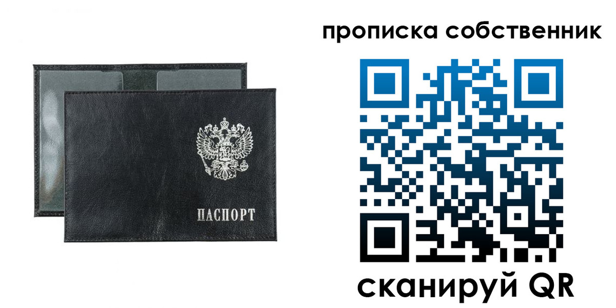 прописка для военкомата в Ивдели