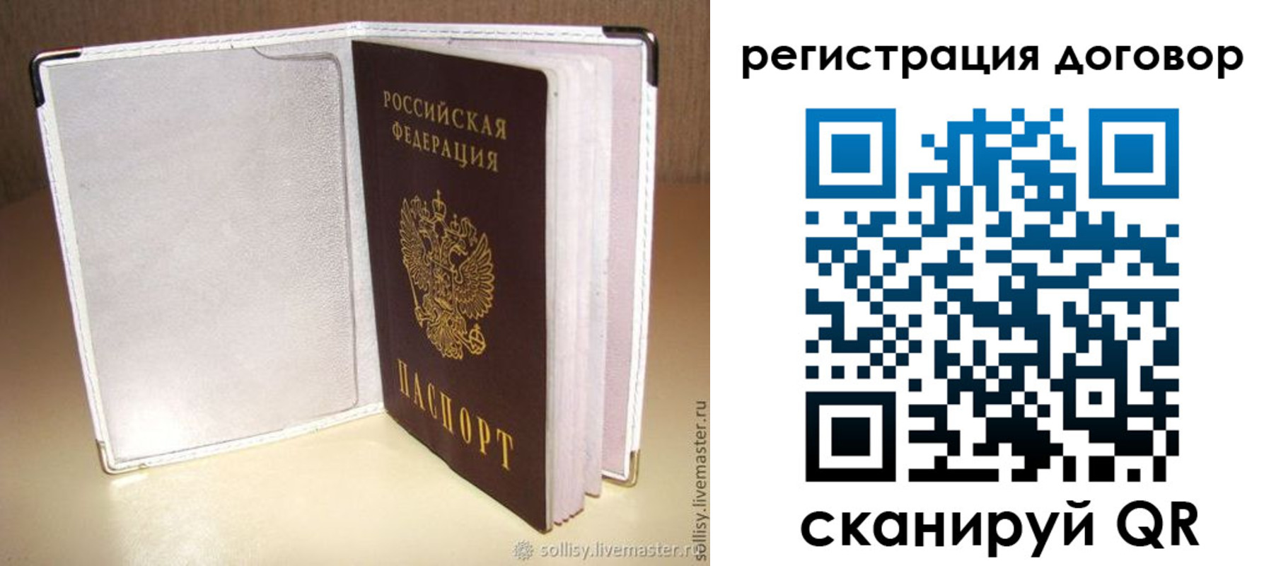 прописка штамп в Ивдели