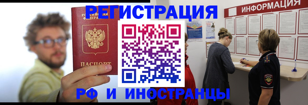прописка для работы в Ивдели