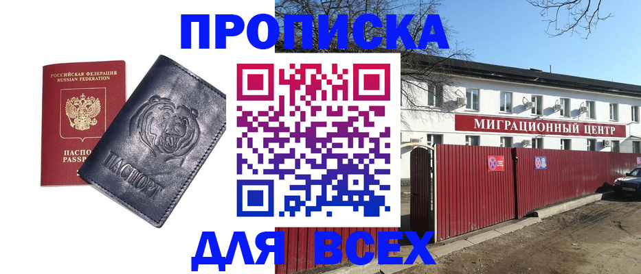 временная регистрация законно в Ивдели