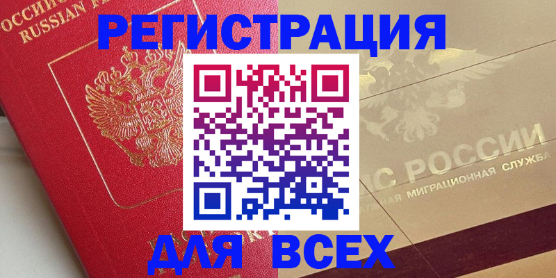 прописка ребенка в Ивдели