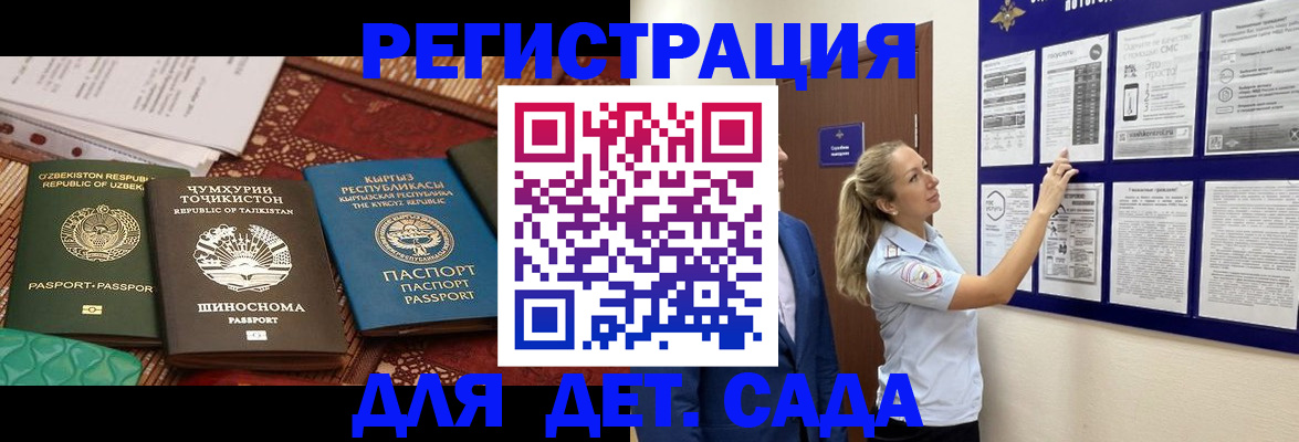 временная регистрация для всех в Ивдели