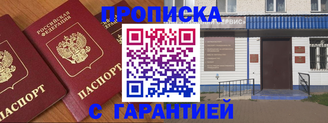 временная регистрация недорого в Ивдели